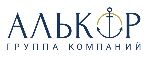 ГК Алькор